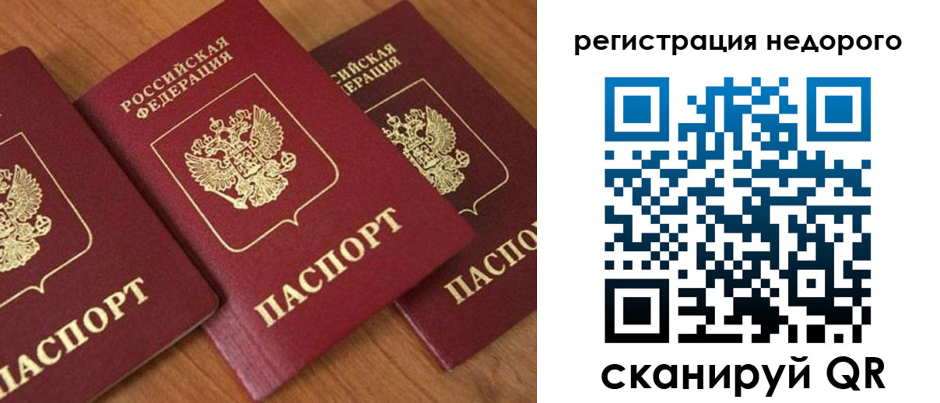временная регистрация законно в Минусинске